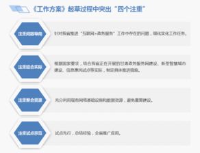 圖解甘肅省深入推進(jìn)“互聯(lián)網(wǎng)+政務(wù)服務(wù)”工作方案 基于因特網(wǎng)接入服務(wù)業(yè)務(wù)的實(shí)踐
